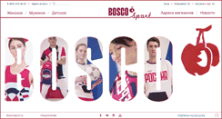 Desktop Screenshot of boscosport.ru